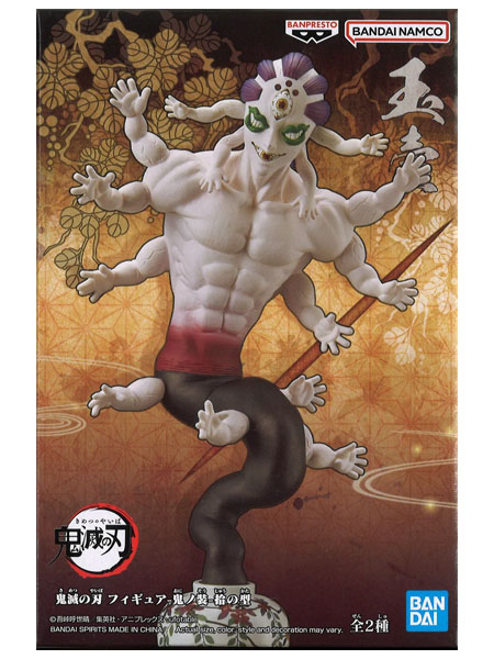 Banpresto Demon Slayer Kimetsu No Yaiba Demon Series Vol. 10 Gyokko Figure